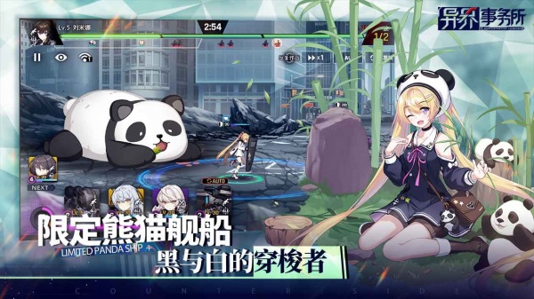 异界事务所bilibili版