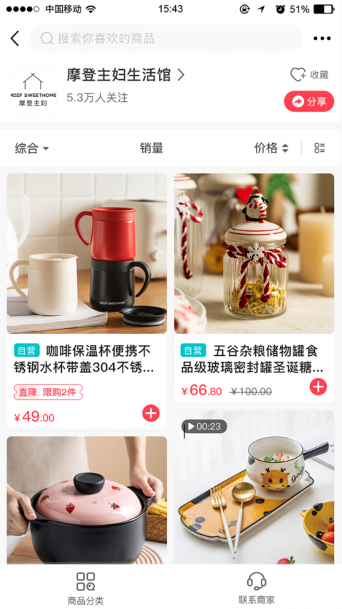 联盛生活安卓版