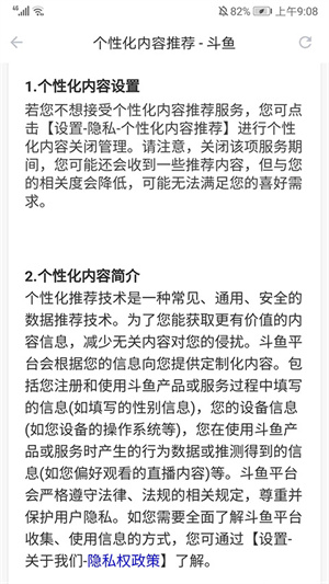 斗鱼HD版