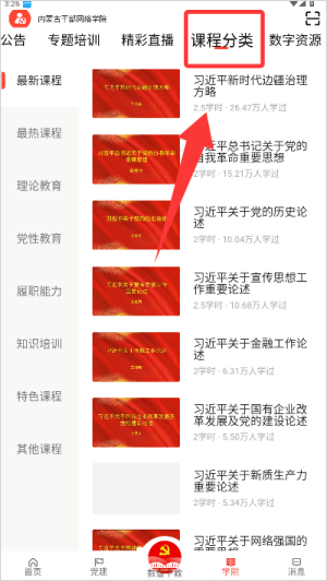 连心桥app