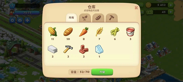 梦想城镇国际版(Township)