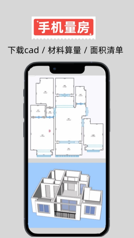 家易量app