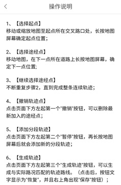 创意跑步app