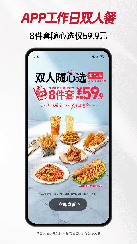 必胜客外卖app