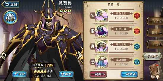 梦幻模拟战应用宝版
