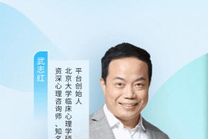 武志红心理app
