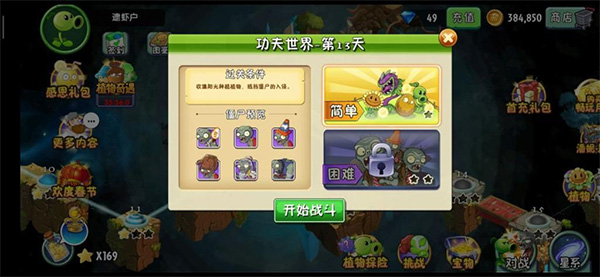植物大战僵尸2无限阳光版