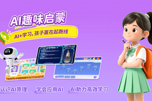 天天练乐课学生端