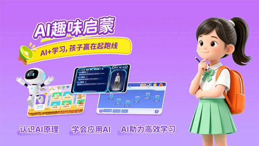 天天练乐课学生端