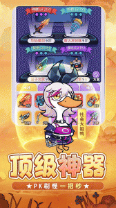 飞弹大侠官方版