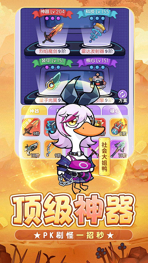 飞弹大侠官方版