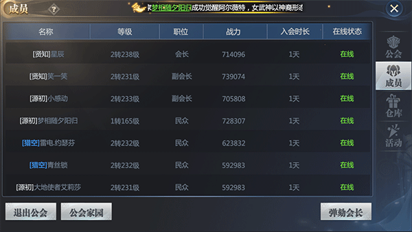 神火大陆腾讯版