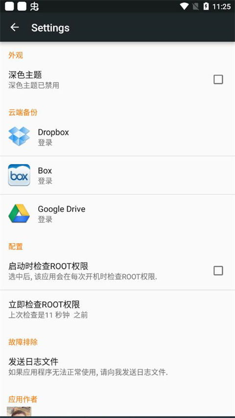 Flashify刷机工具