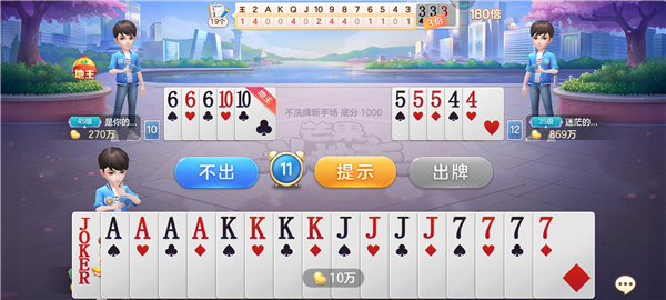 芒果斗地主官方版