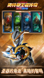 奥特曼王者传奇国际版