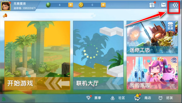 迷你世界华为版