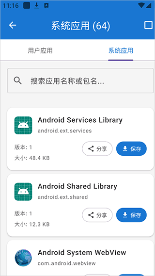 澎湃工具箱app官方版