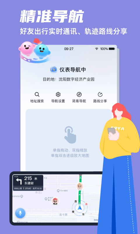领骑摩托app