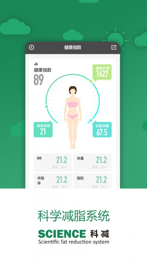 科减官方版