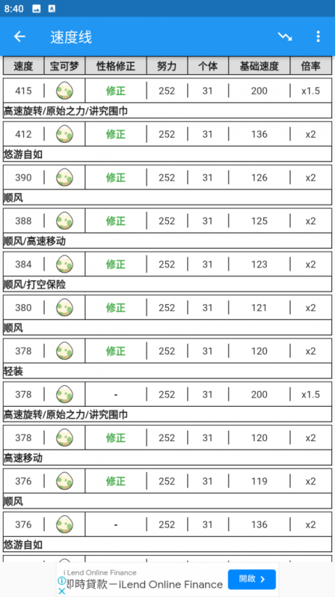 口袋对战宝典app