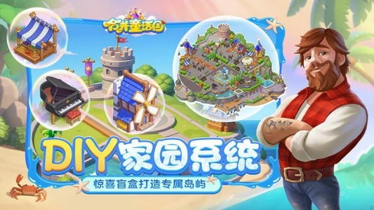 合并童话国官方正版