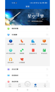 护航工社app