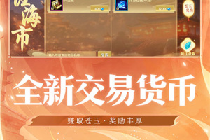 轩辕传奇手游