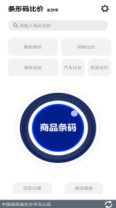 快查条形码比价app