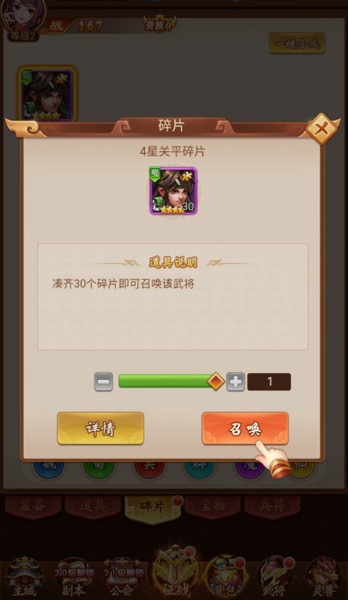 群英三国官方版