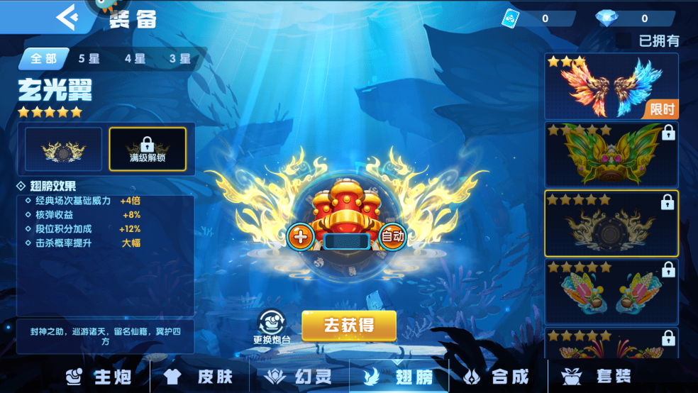 指尖捕鱼旧版