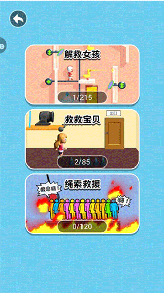 帮她脱险小游戏