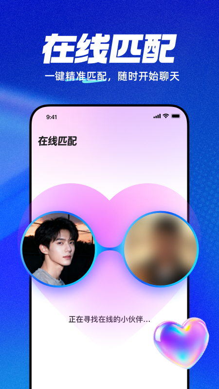 Blued极速版app