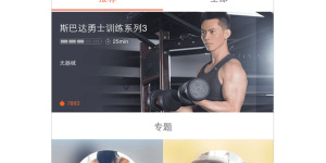 不用付费好用的减肥减脂手机软件合集