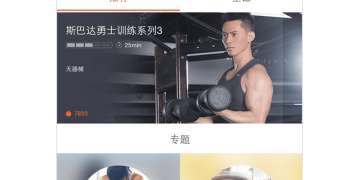 不用付费好用的减肥减脂手机软件合集