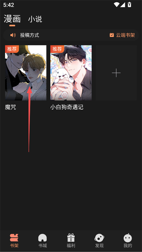 沐沐悦读app