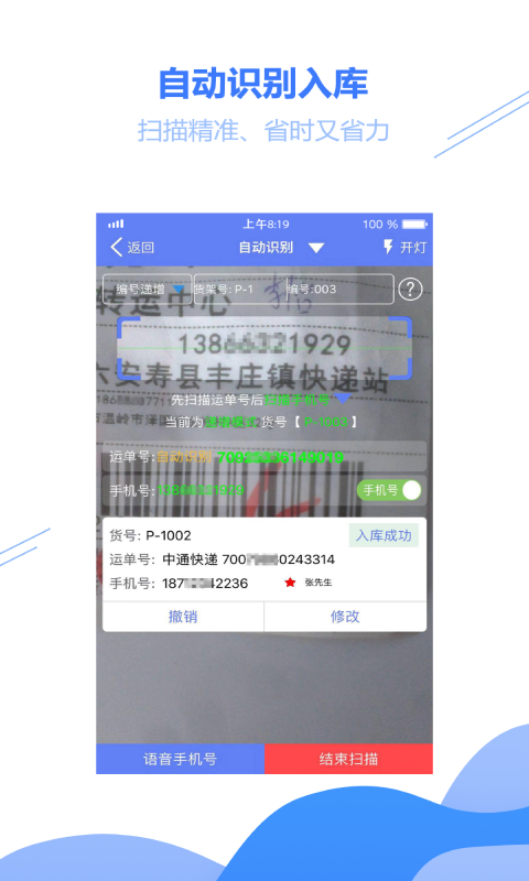 小扁担驿站app