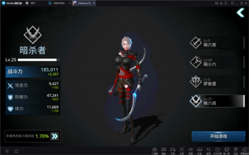 暗黑复仇者3官方版