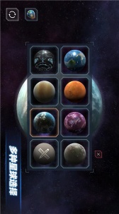星战模拟器手游