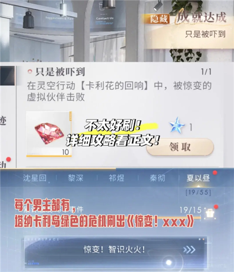 恋与深空台服