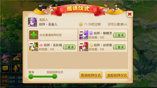 梦幻西游手游官服版