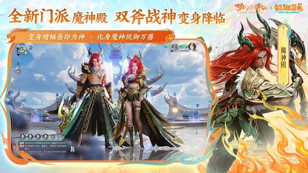 梦幻新诛仙小米版