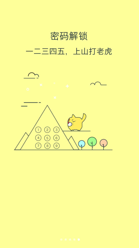 锁屏大全app