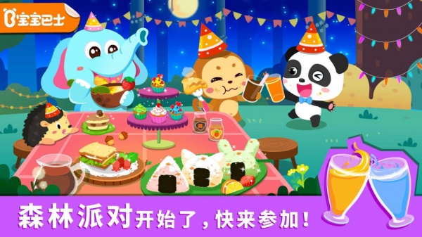 宝宝森林美食手游