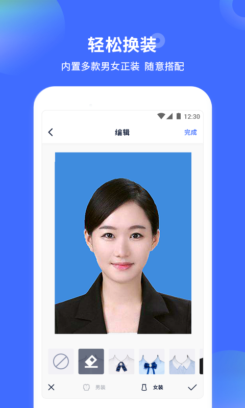 证件照制作大师app