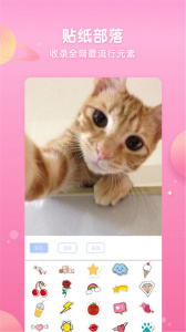 特效拍照相机软件