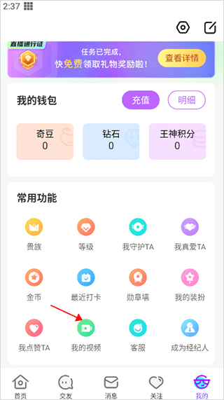 奇秀直播app
