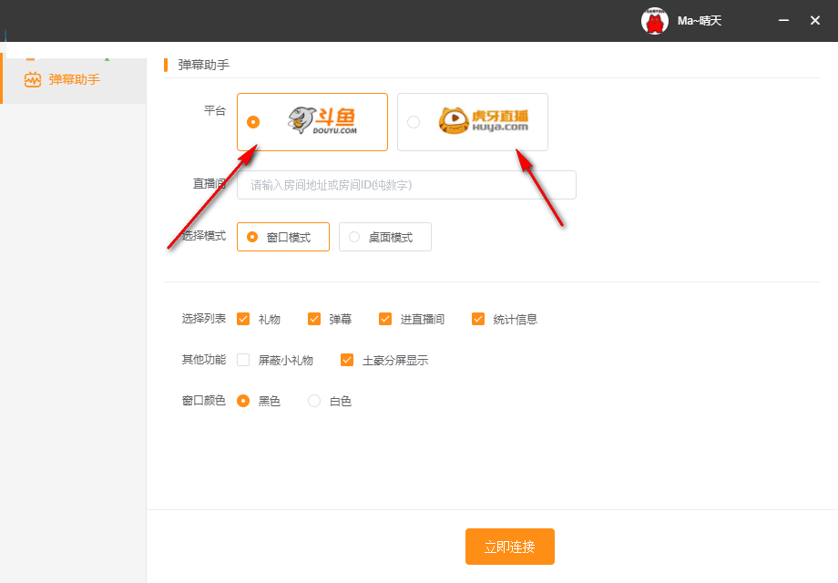 头榜直播盒子