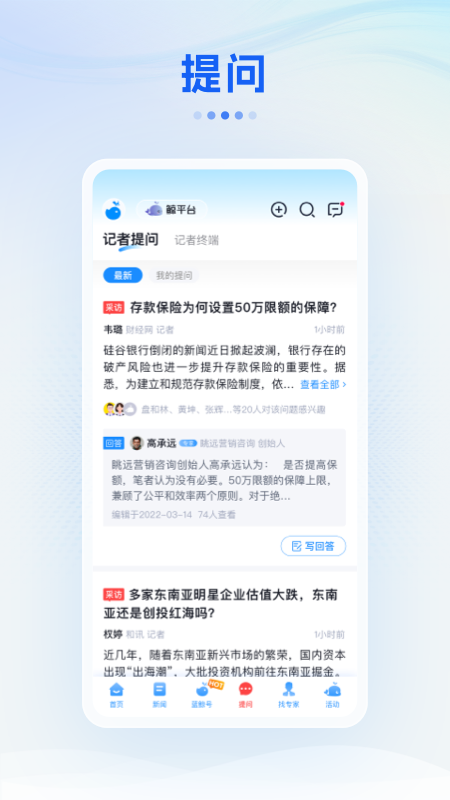 蓝鲸财经app