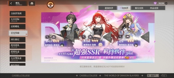 龙族卡塞尔之门bilibili版