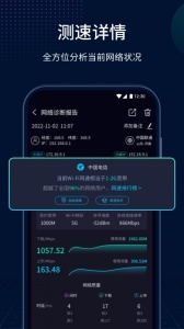 测速网app